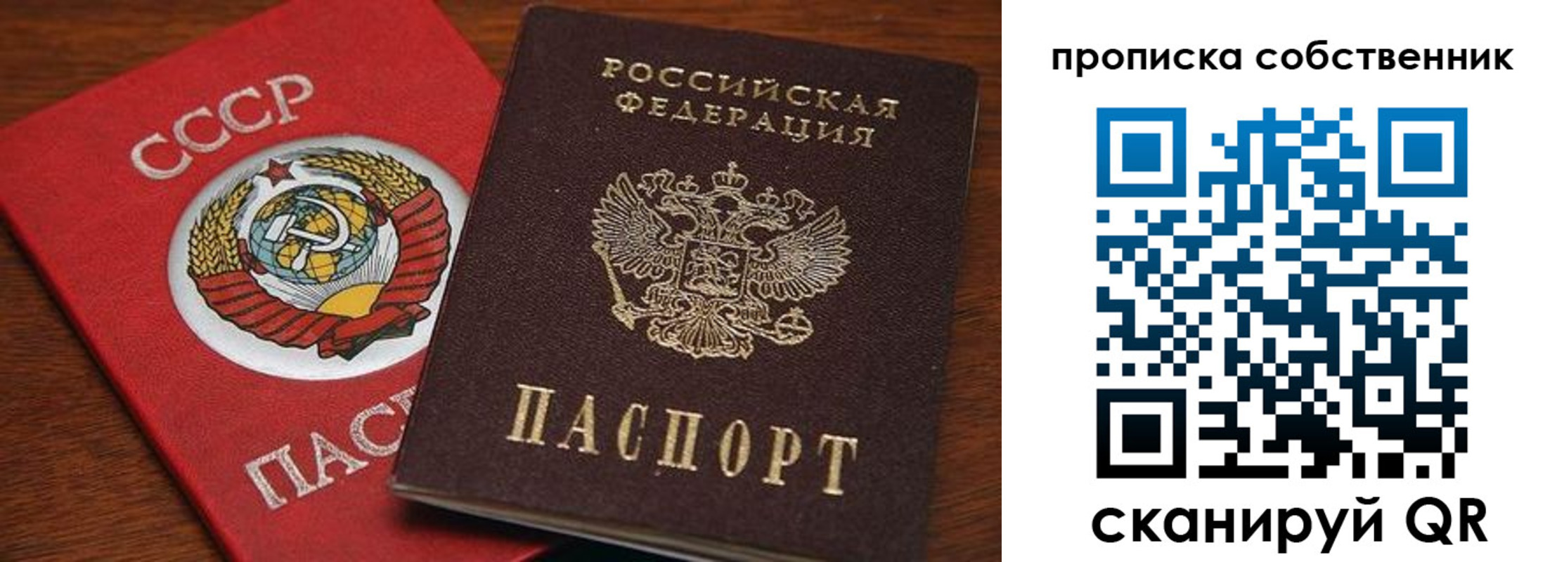 прописка регистрация в Сергаче