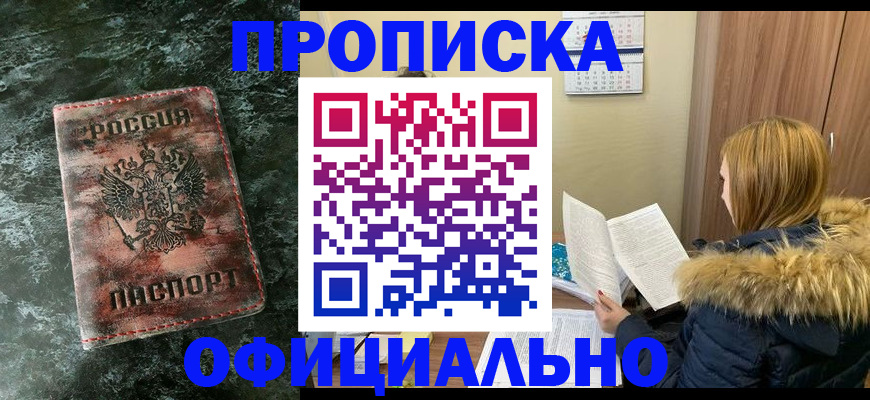 прописка для военкомата в Сергаче