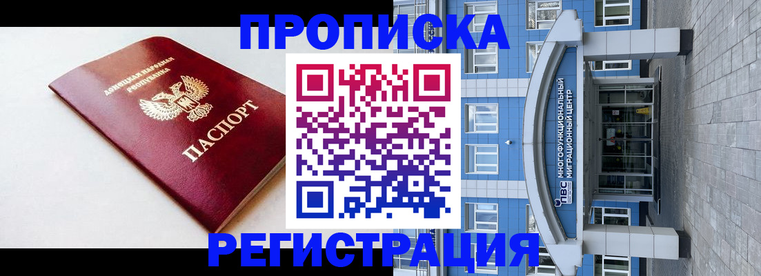 прописка паспорт в Сергаче