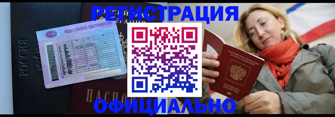 прописка для школы в Сергаче