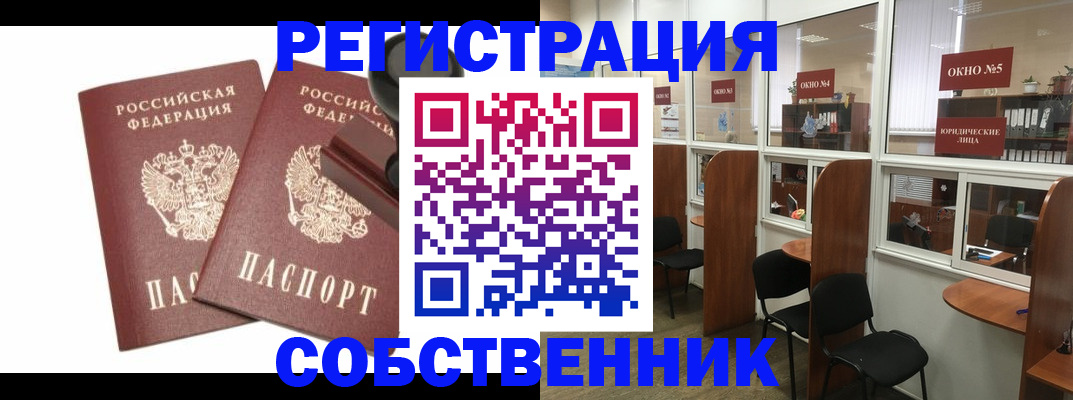 где прописаться в Сергаче