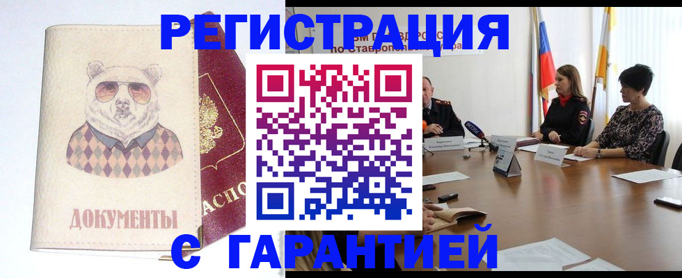 прописка в Сергаче