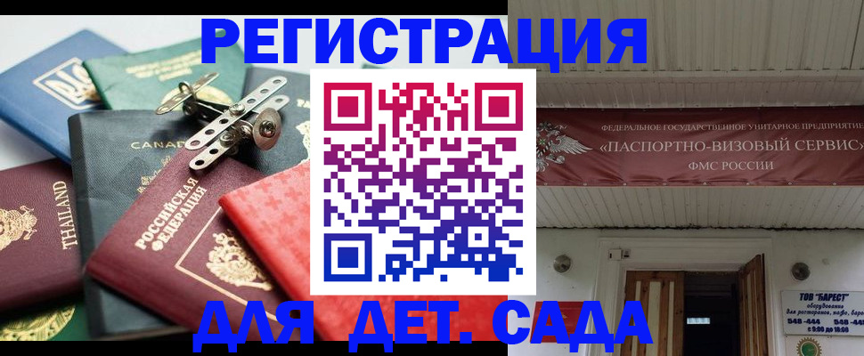 временная регистрация 2025 в Сергаче
