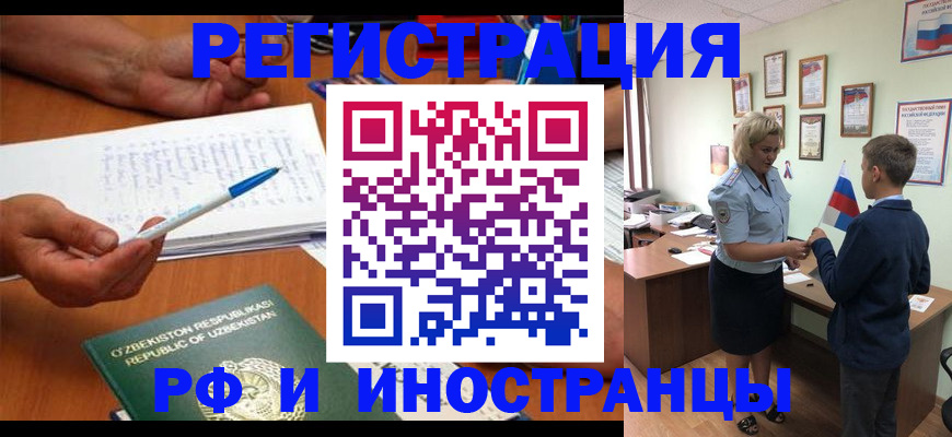 временная регистрация купить в Сергаче