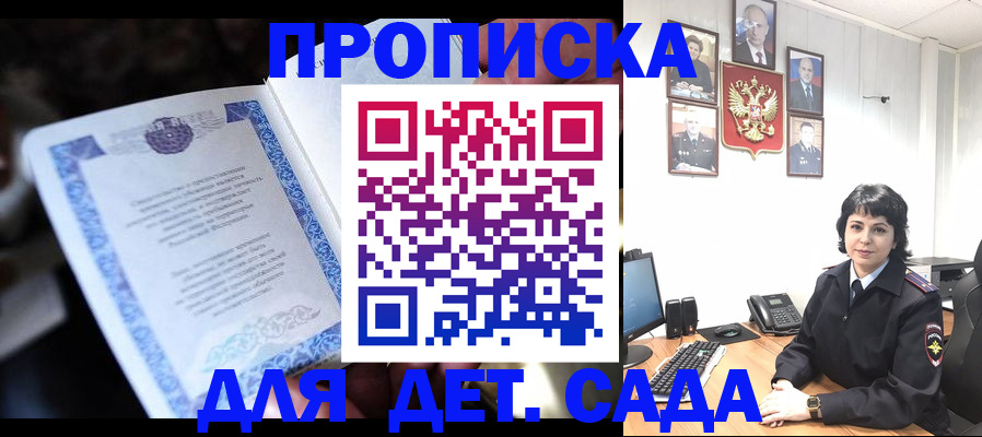 временная регистрация недорого в Сергаче