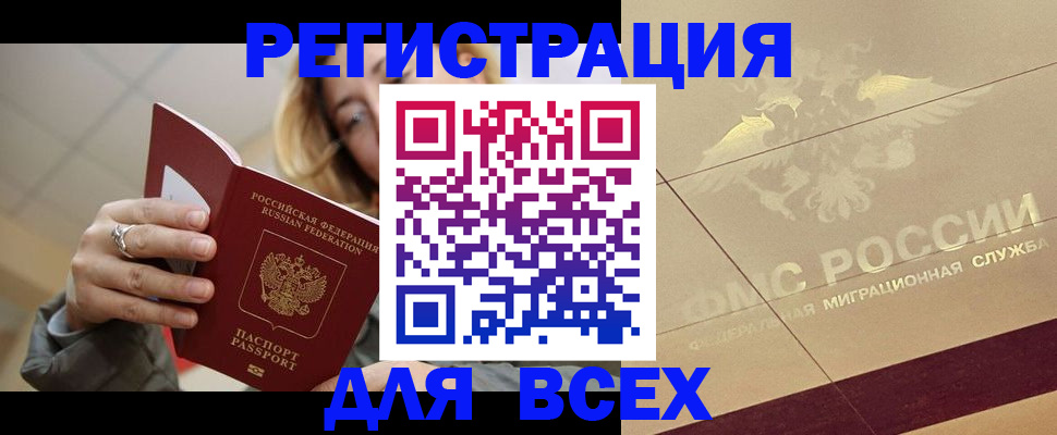 временная регистрация госуслуги в Сергаче