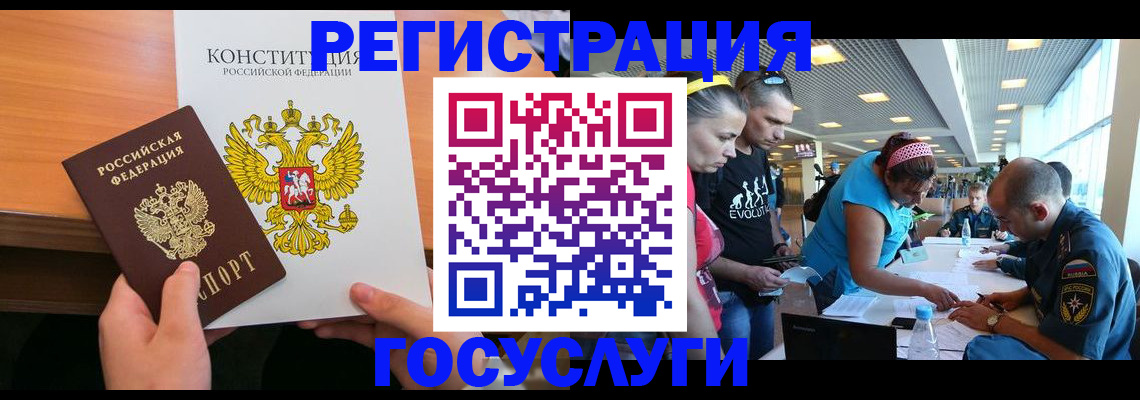 временная регистрация в Сергаче