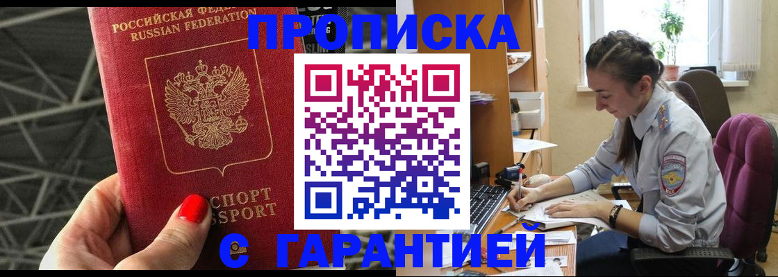 временная регистрация купить в Сергаче