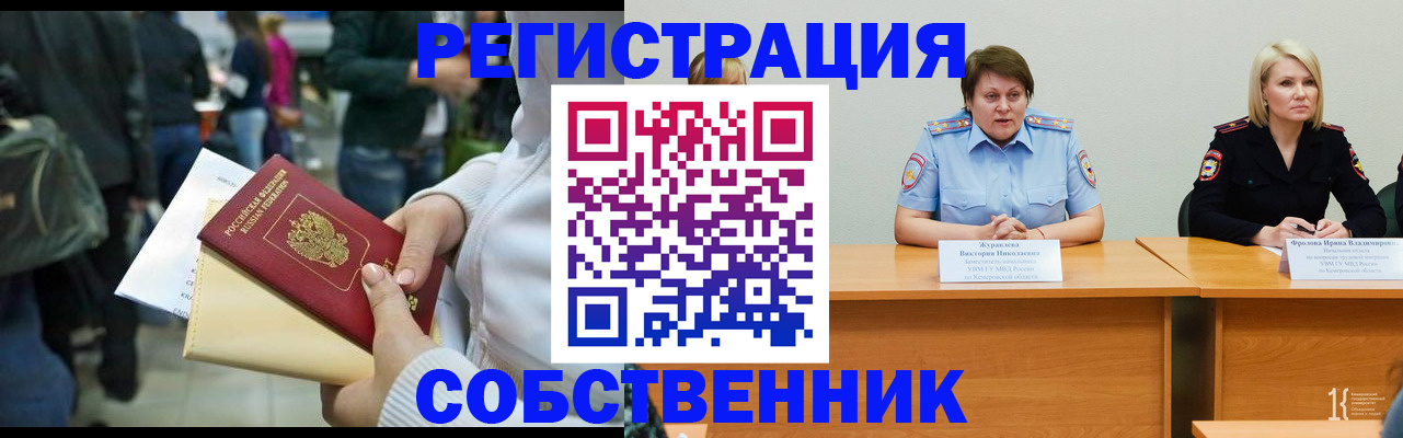 временная регистрация законно в Сергаче