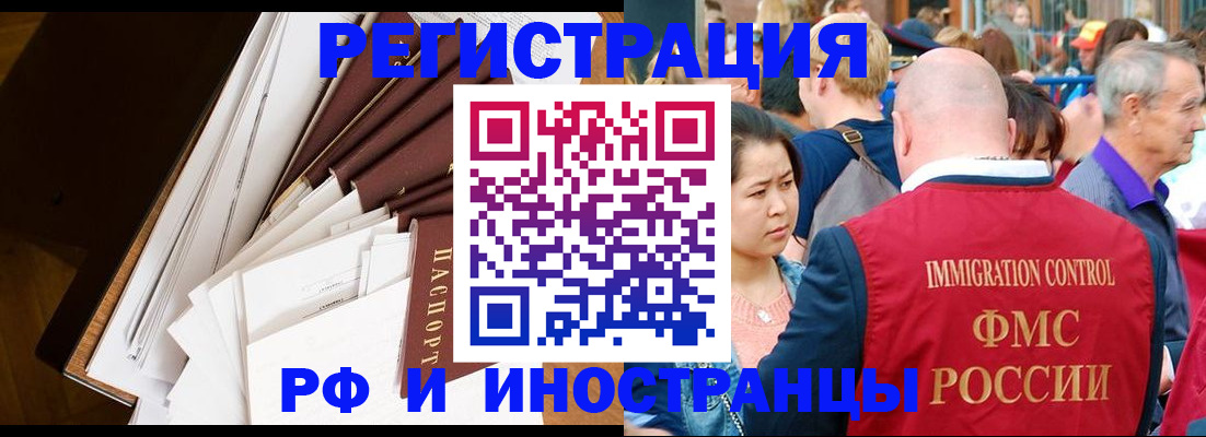 прописка для школы в Сергаче